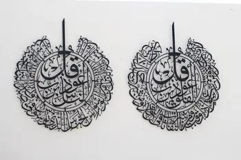 Islamský Wall Art | Súbor Surah Al Falaq, Surah Al-Nas | Islamského Umenia | Metal Art | Ramadánu Dekorácie | Islamic Calligraphy